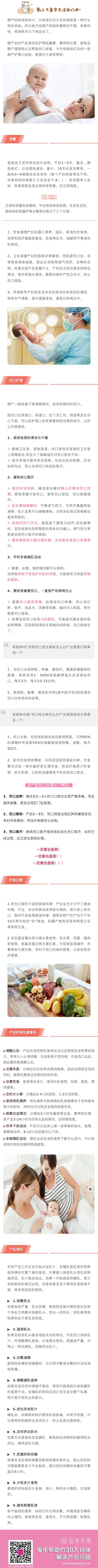 顺产宝妈的护理技巧你都知道吗？.jpg