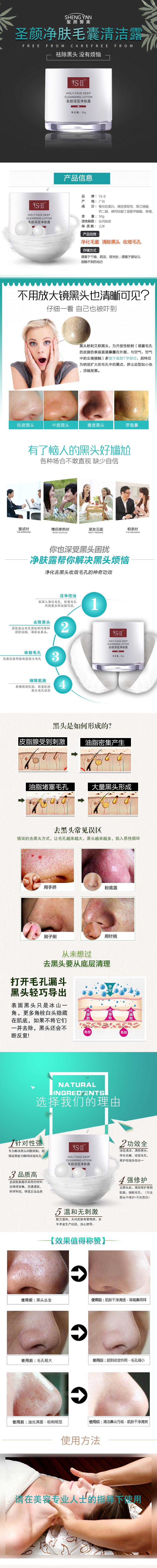 毛囊清洁.jpg